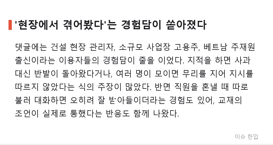 2019년 법무부 국제결혼 교재의 '베트남 문화 설명'이 다시 화제가 된 이유 - 4/8