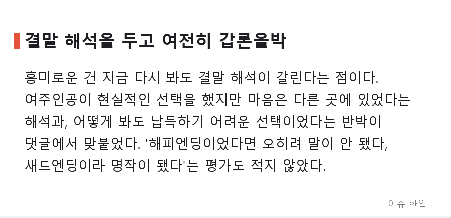 22년 지나도 회자되는 '발리에서 생긴 일' 결말, 커뮤니티가 다시 들썩인 이유 - 4/7