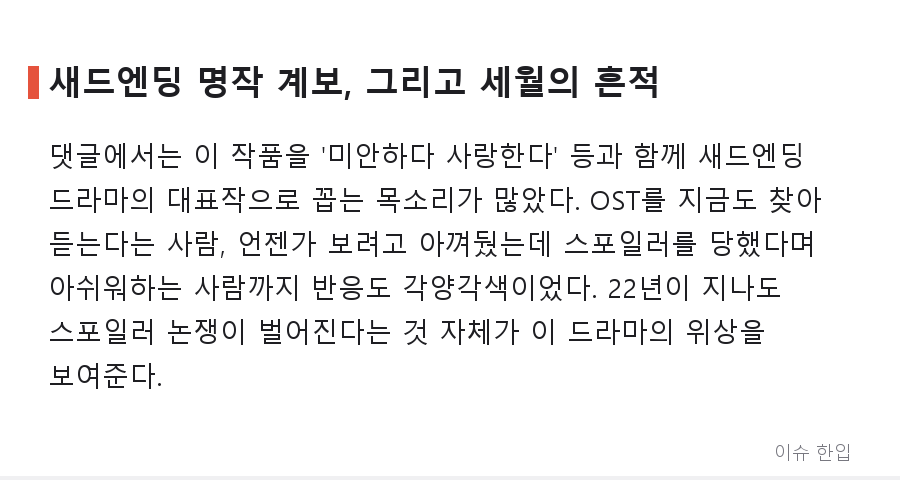 22년 지나도 회자되는 '발리에서 생긴 일' 결말, 커뮤니티가 다시 들썩인 이유 - 6/7