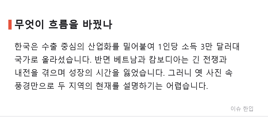 50~70년대엔 동남아가 한국보다 잘살았다? 옛 사진 한 묶음이 부른 갑론을박 - 5/7