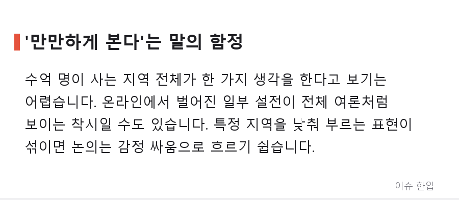 50~70년대엔 동남아가 한국보다 잘살았다? 옛 사진 한 묶음이 부른 갑론을박 - 6/7