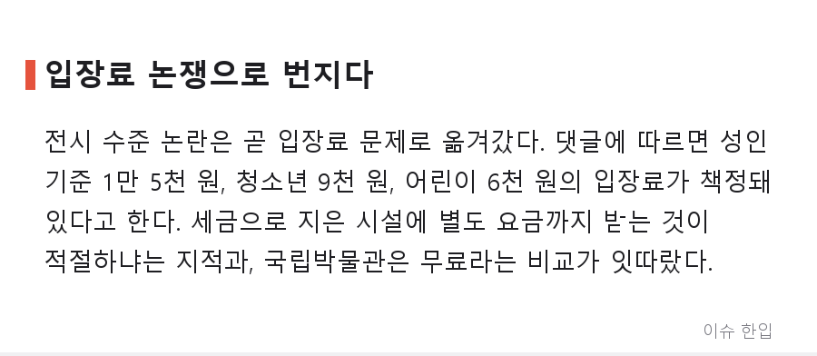 700억 들인 여수 섬박람회, '1시간이면 다 본다'는 후기에 커뮤니티가 술렁인 이유 - 4/8