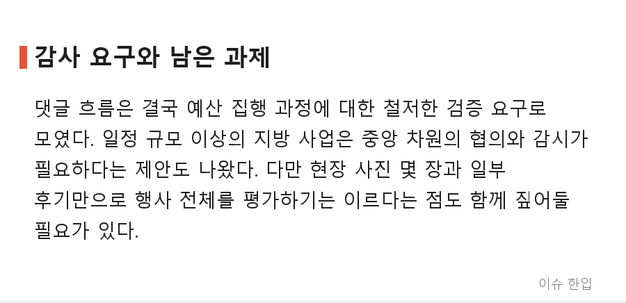 700억 들인 여수 섬박람회, '1시간이면 다 본다'는 후기에 커뮤니티가 술렁인 이유 - 7/8