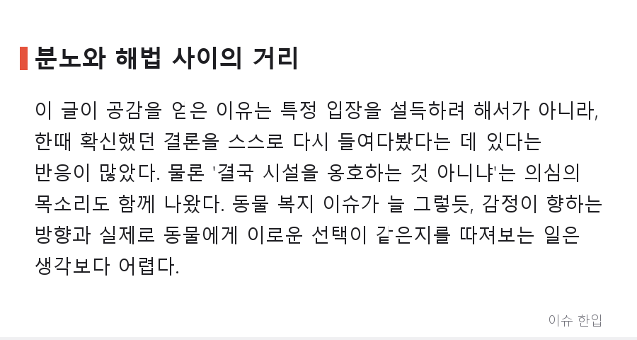 거제씨월드 돌고래 서핑, '당장 폐쇄'라는 외침 뒤에 남은 질문들 - 7/8