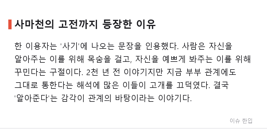 "결혼해서 잘 사는 부부는 뭐가 다를까" 커뮤니티가 뽑은 진짜 비결 - 4/8