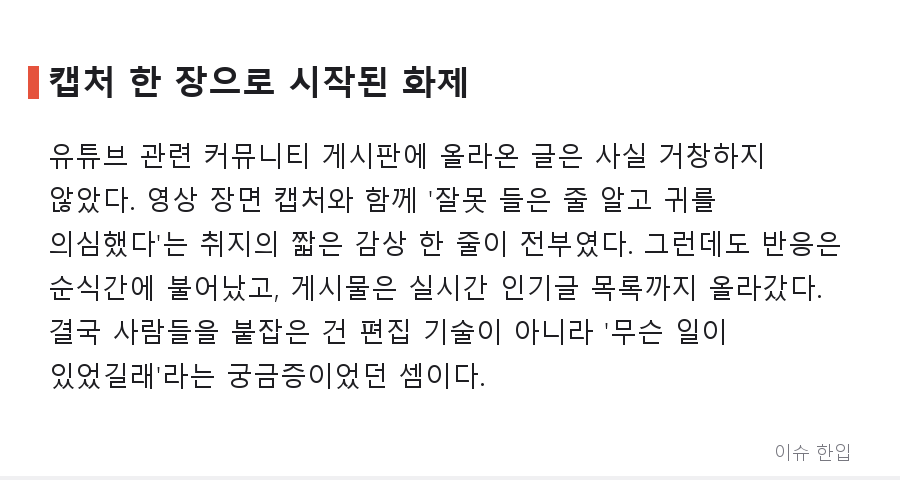 경주 간 걸그룹 '신라공주' 편, 전통음식 장인 한마디에 댓글창이 터진 이유 - 2/8