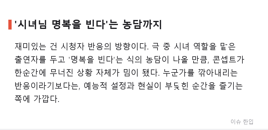 경주 간 걸그룹 '신라공주' 편, 전통음식 장인 한마디에 댓글창이 터진 이유 - 6/8