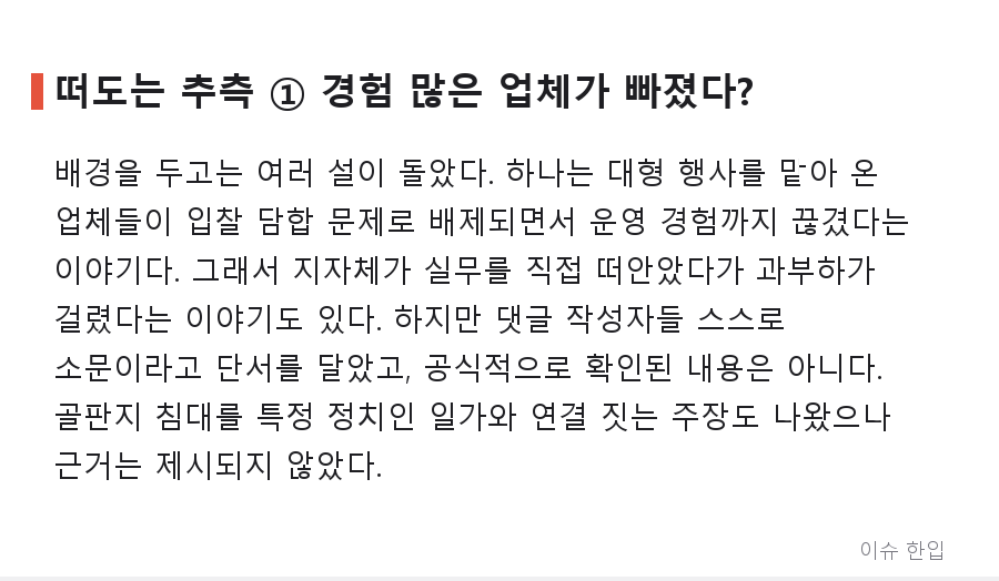 골판지 침대가 또 나왔다? 나고야 아시안게임 운영 논란과 커뮤니티가 꼽은 원인들 - 4/8