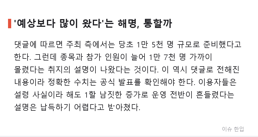 골판지 침대가 또 나왔다? 나고야 아시안게임 운영 논란과 커뮤니티가 꼽은 원인들 - 6/8
