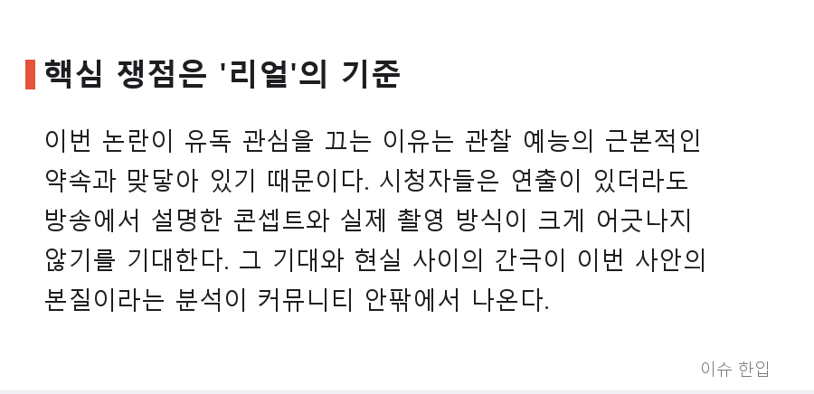 '나 혼자 산다' 전현무 여행 논란, 제작진 입장문에도 왜 반응이 갈릴까 - 6/8