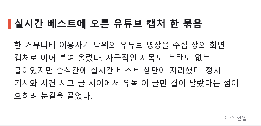"다쳐서 좋은 점도 있다"… 박위의 한마디에 커뮤니티가 멈춰 선 이유 - 2/7