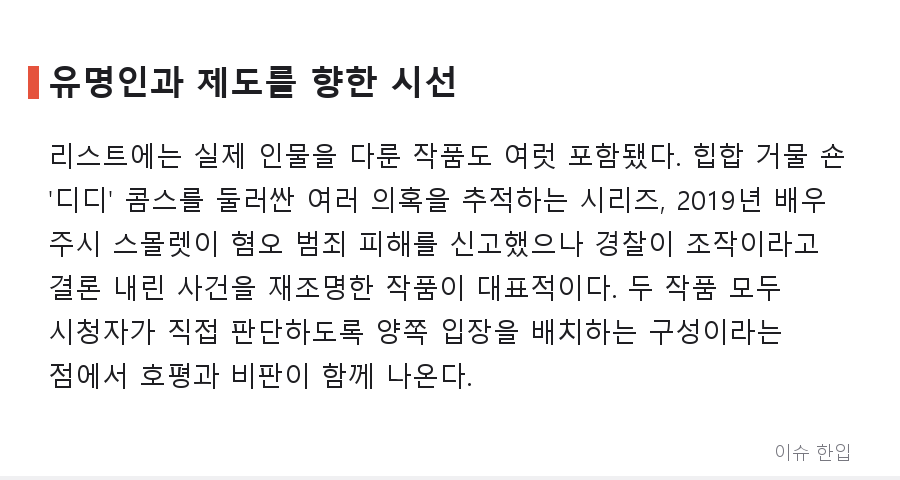 더쿠에서 574명이 공감한 '한번 틀면 밤새는' 넷플릭스 범죄 다큐 추천 리스트 - 6/8