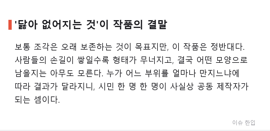 독산역 화장실에 놓인 '사람 크기 비누' 조각, 1년 뒤 어떤 모습이 될까 - 4/8