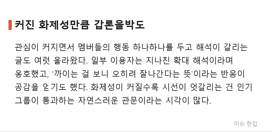 리센느, 할리스 모델 발탁 소식에 커뮤니티 들썩…"차트 성적 보면 납득" 반응까지 - 6/7