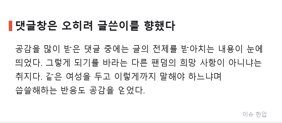 리센느도 '반짝 화제'로 끝날까? 브브걸을 소환한 한 줄 글에 갈린 댓글창 - 5/8