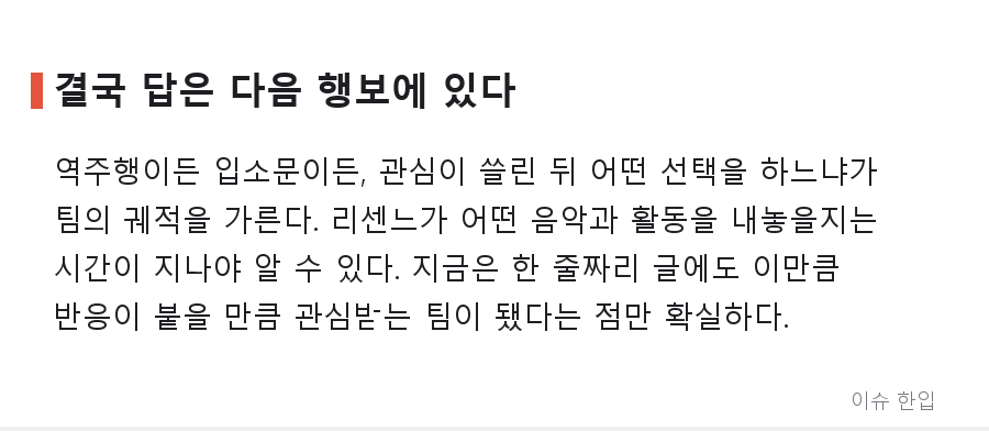 리센느도 '반짝 화제'로 끝날까? 브브걸을 소환한 한 줄 글에 갈린 댓글창 - 7/8