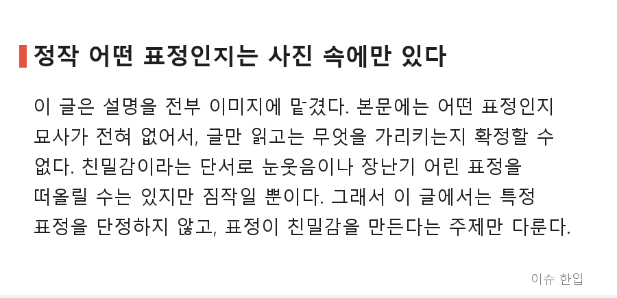 말없이 거리를 좁히는 '그 표정', 네이트판 짧은 글이 던진 친밀감 이야기 - 4/8