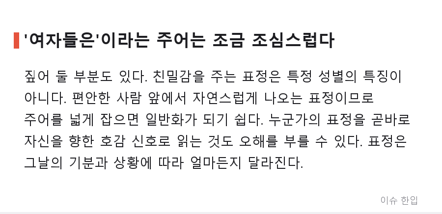말없이 거리를 좁히는 '그 표정', 네이트판 짧은 글이 던진 친밀감 이야기 - 6/8