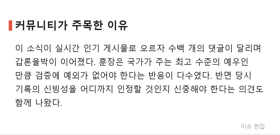 '밀정' 기록 있는데 서훈은 그대로? 친일 행적 논란 31명, 재검증 요구 커진다 - 3/7