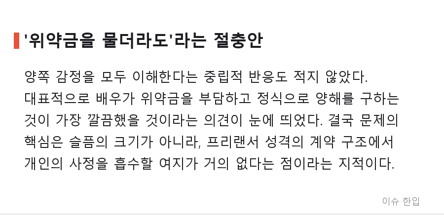 반려묘 유해를 냉장고에 둔 채 촬영장으로: 한 일본 배우의 활동 중단 소식이 남긴 질문 - 5/8