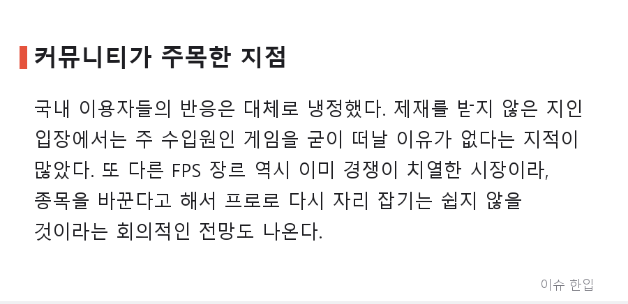 배그 '방플' 논란 베트남 선수, 생방송서 "이제 배그 안 한다" 선언… 지인들 반응은 달랐다 - 5/7