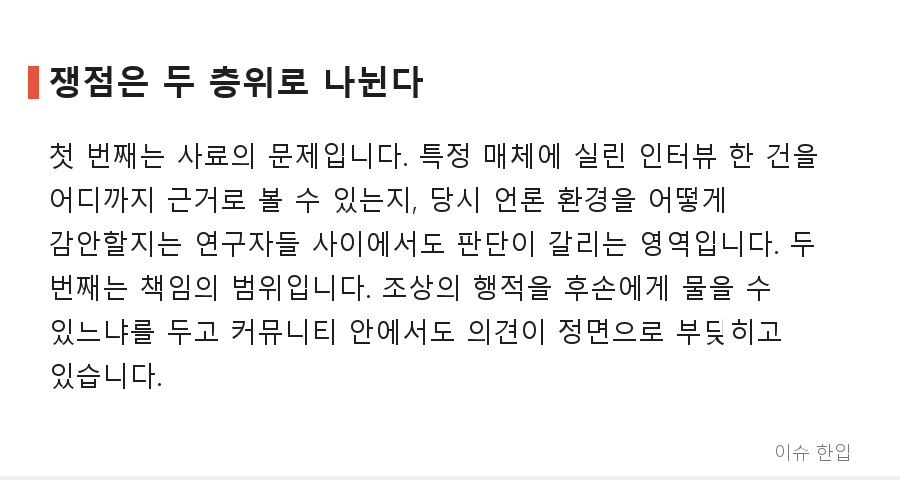 배우 하영 증조부 논란, 소속사가 "사실무근" 밝혔는데도 논쟁이 이어지는 이유 - 6/8