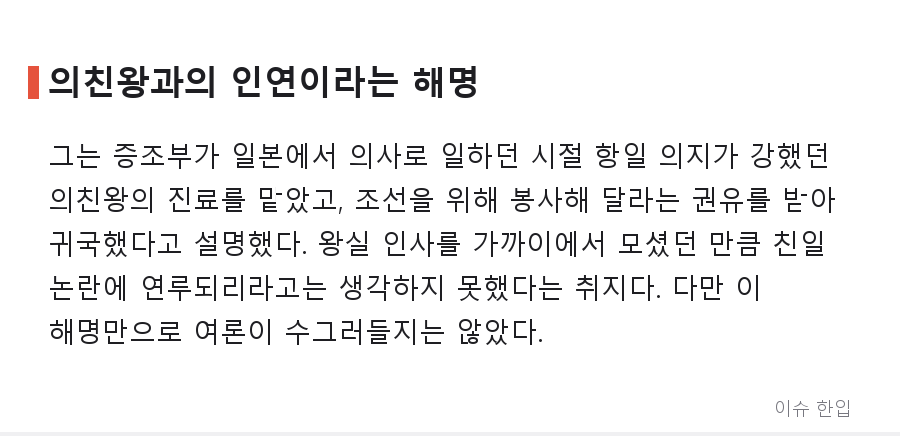 배우 하영 증조부 친일 논란…아버지의 사과, 그리고 역사학자의 '신중론' - 4/8