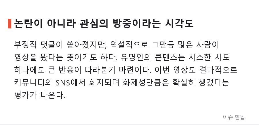백종원 신메뉴 '짜장오믈렛' 영상, 커뮤니티에서 '괴식 논쟁' 불붙은 이유 - 6/7