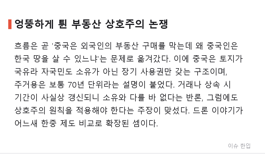 베이징, 개인 드론 소유 금지… "도구가 잘못이냐" 논쟁까지 번진 이유 - 6/8
