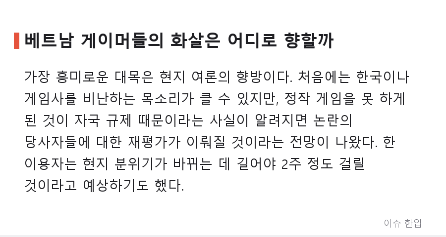 베트남 카스2 매칭이 막히기 시작했다? 프로게이머 논란이 부른 '스노우볼' 정리 - 6/8