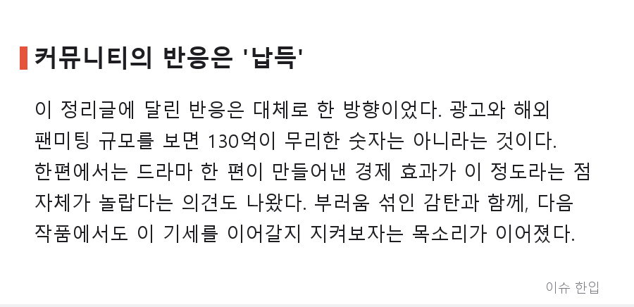 변우석 130억 아파트 '전액 현금' 매입, 팬들이 납득한 이유는? - 6/7