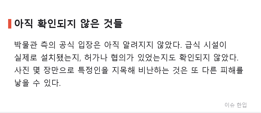 부산 국립해양박물관에 길고양이 돌봄 논란? 인기글 하나에 댓글 240개가 달린 이유 - 6/8