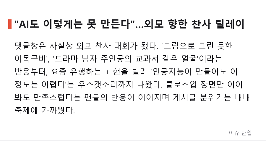 서강준 로맨스 복귀 소식에 "이제야 한드판이 돌아간다"…커뮤니티가 들썩인 이유 - 4/7