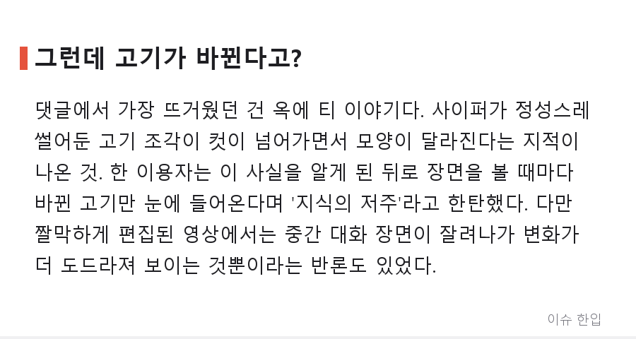 쇼생크 '옥상 맥주'급이라는 그 장면, 매트릭스 스테이크 신이 다시 화제된 이유 - 4/7
