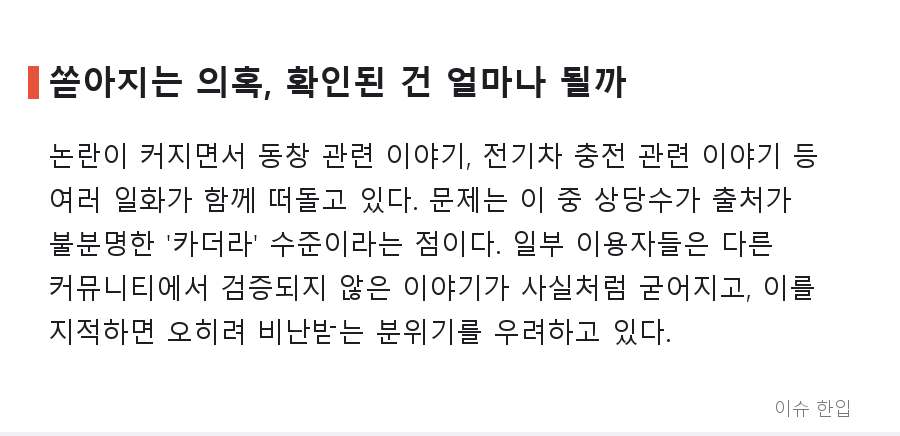 '스타벅스 에피소드는 사실이 아니다?' 박위 논란, 이번엔 반박 주장이 화제 - 4/8
