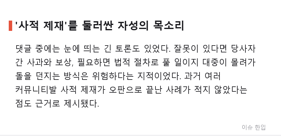 '스타벅스 에피소드는 사실이 아니다?' 박위 논란, 이번엔 반박 주장이 화제 - 5/8