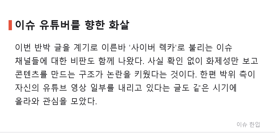 '스타벅스 에피소드는 사실이 아니다?' 박위 논란, 이번엔 반박 주장이 화제 - 6/8