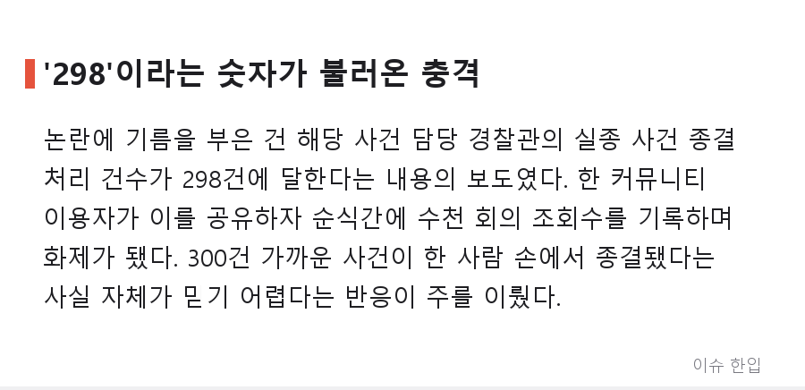 '실종 종결 298건' 논란…제주 실종 사건에 커뮤니티가 들끓는 이유 - 3/7