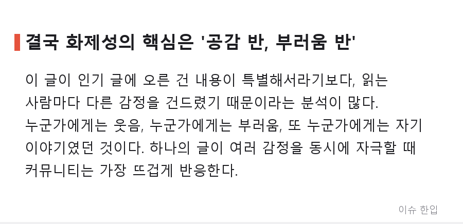 "아내가 너무 예뻐서 고민"이라는 남편의 글, 왜 댓글 400개가 넘게 달렸을까 - 6/7