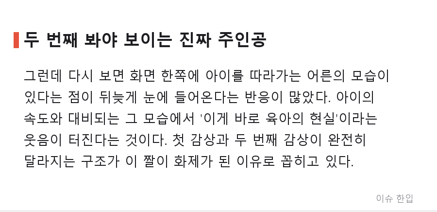 알고리즘 타고 퍼진 '아들 키우기 현실' 짤, 왜 다들 두 번 보게 될까 - 4/7
