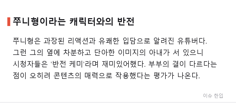 '엄마는 블랙핑크, 아빠는 브루노마스'… 쭈니형 아내 외모에 커뮤니티가 들썩인 이유 - 5/7