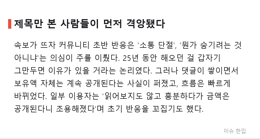 외환보유액은 계속 공개, 순위만 사라진다… 25년 만의 변화에 커뮤니티가 갈린 이유 - 3/8
