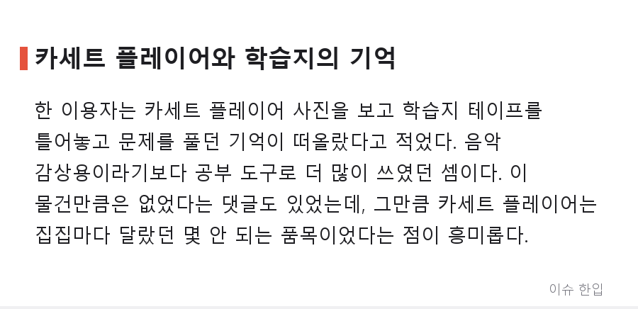 "이걸 모르면 한국인이 아니다"… 집집마다 있었던 국민 살림템의 정체 - 4/8