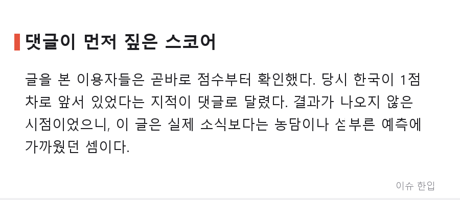 이기고 있는데 은메달? 야구대표팀 글 하나에 커뮤니티가 술렁인 이유 - 3/8