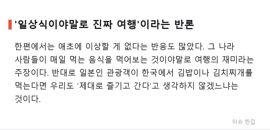 일본인은 갸우뚱, 한국 여행객은 직진하는 메뉴 '규동'의 비밀 - 6/7