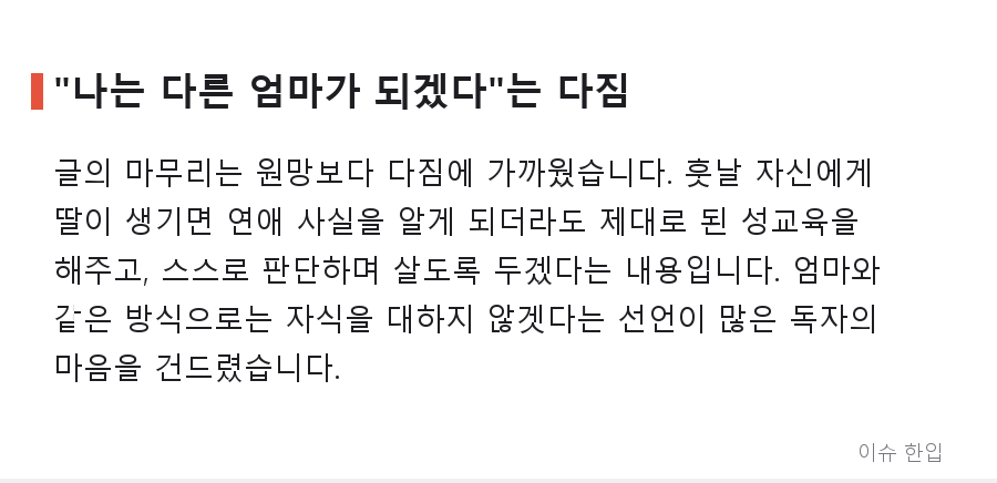 임신테스트기 들킨 딸에게 "술집 나가라"… 엄마의 한마디에 갈린 댓글 반응 - 4/8