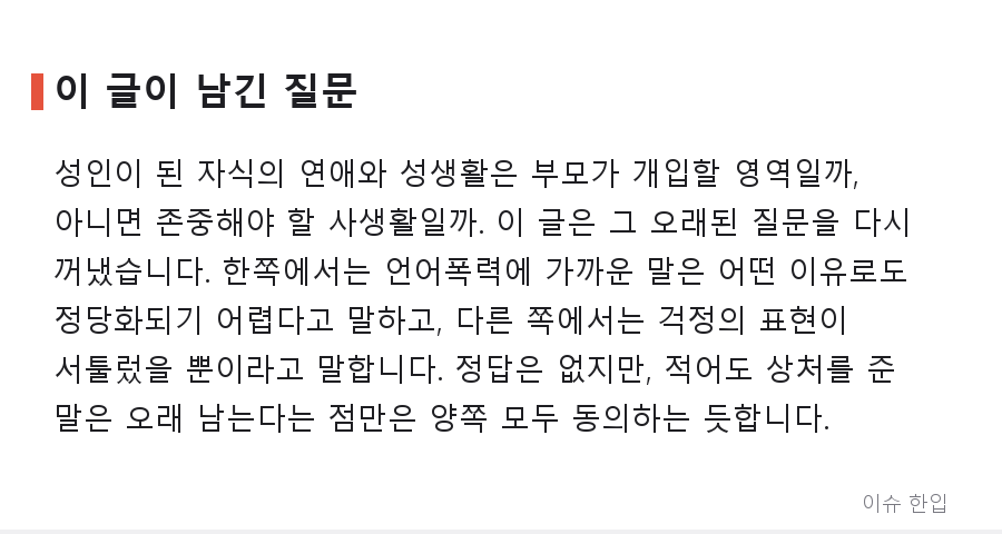 임신테스트기 들킨 딸에게 "술집 나가라"… 엄마의 한마디에 갈린 댓글 반응 - 7/8