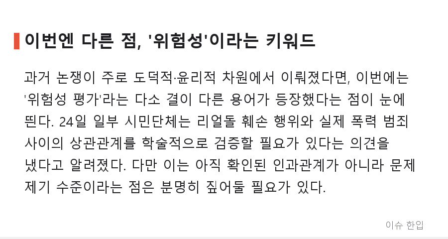 장윤기 사건으로 다시 불붙은 '리얼돌' 논쟁, 무엇이 문제인가 - 5/7