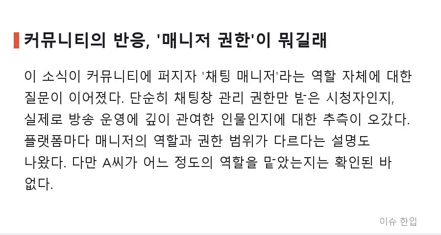 전 채팅 매니저가 식당에서 인질극… 여성 BJ 겨눈 흉기와 17분의 대치 - 5/8