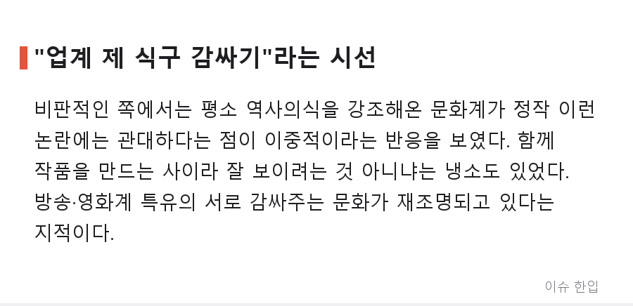 '좋아요' 하나가 기사가 됐다… 하영 사과문에 감독들 반응, 왜 논란이 됐나 - 4/7